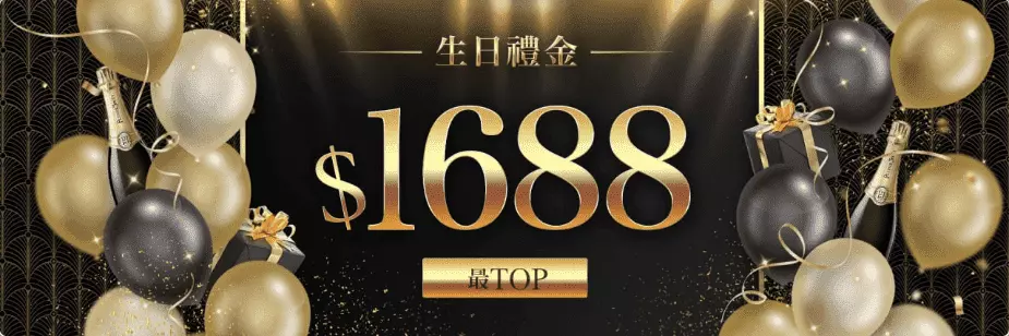 6、8好吉利