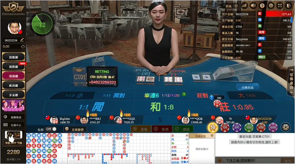 DG百家樂遊戲項目 31 DG保險百家樂遊戲畫面截圖