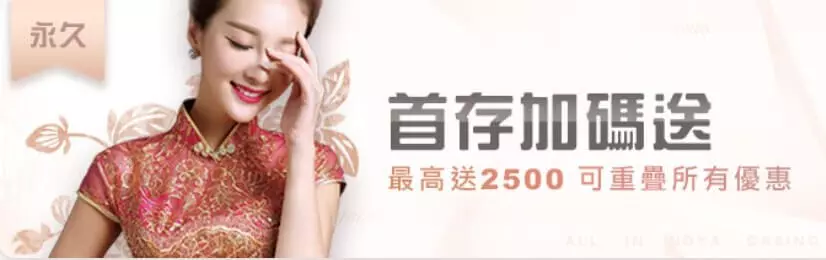 DG百家樂官方網 30 DG百家樂娛樂城首儲好禮