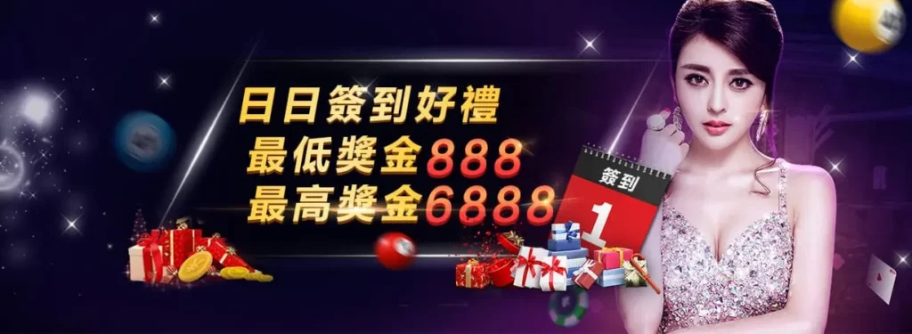 DG百家樂官方網 33 DG百家樂註冊簽到優惠