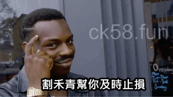 割禾青幫你及時止損，在百家樂安全下桌