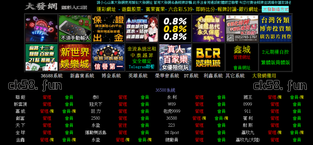 大發網入口