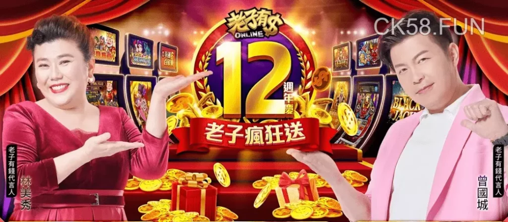 有名人代言的線上博奕遊戲大多不能換取現金 有名人代言的線上博奕遊戲大多不能換取現金
