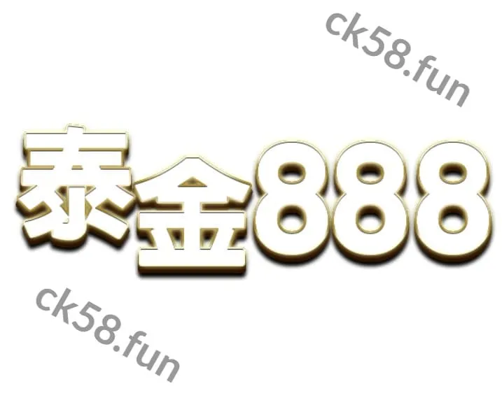 泰8球版示意圖