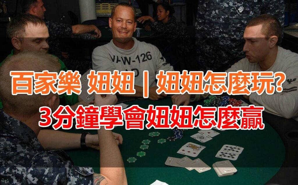 DG百家樂遊戲項目 24 牛牛百家樂,百家樂牛牛,妞妞百家樂,百家樂技巧,DG線上娛樂城