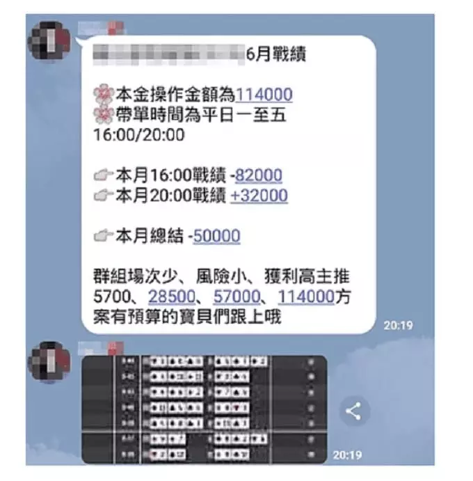 百家樂代理詐騙時的假對話 百家樂代理詐騙時的假對話