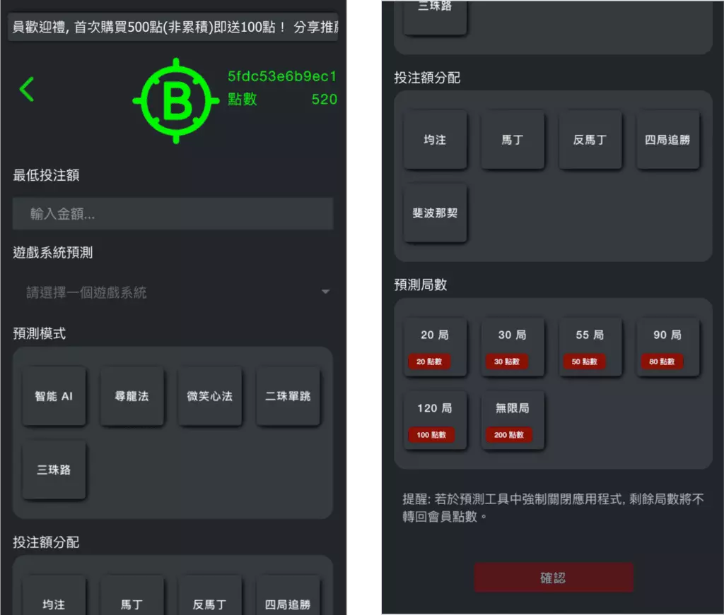 DG百家樂,DG百家樂外掛,DG百家樂外掛教學,DG百家樂破解,DG百家樂分析軟體 百家樂外掛程式設定教學