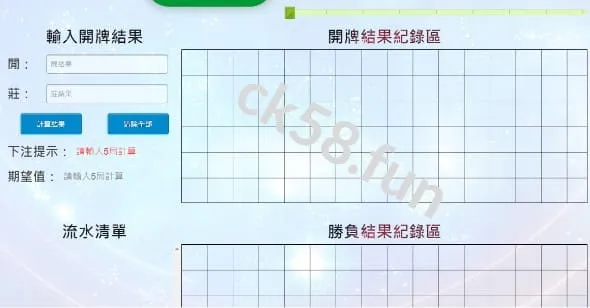 百家樂計算機系統圖 百家樂計算機系統圖