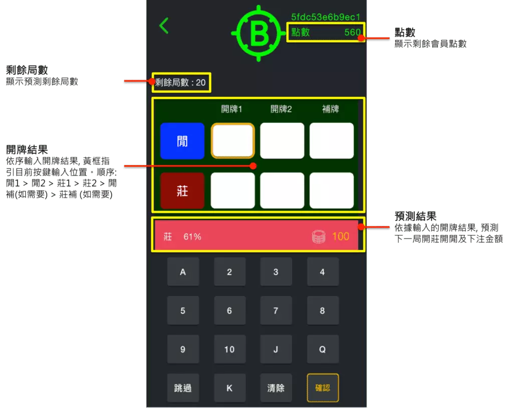 DG百家樂預測,DG百家樂破解程式,DG百家樂預測程式,決勝百家樂,DG百家樂外掛下載 百家樂預測程式系統頁面