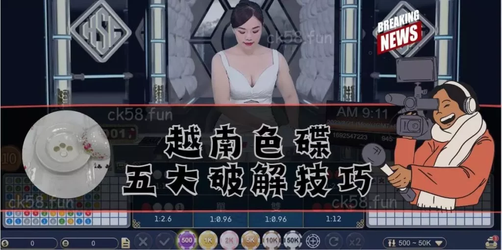 越南色碟五大破解技巧 越南色碟五大破解技巧